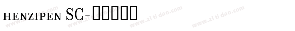 henzipen SC字体转换